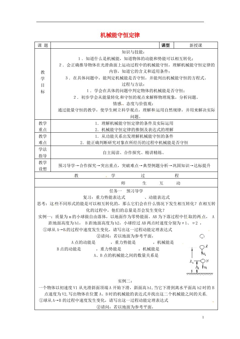 高中物理