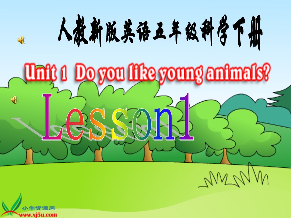 人教新版小学英语五年级下册Lesson1