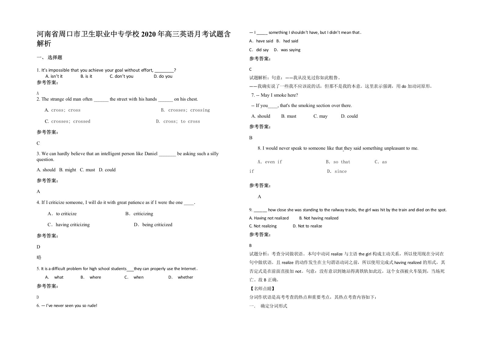 河南省周口市卫生职业中专学校2020年高三英语月考试题含解析