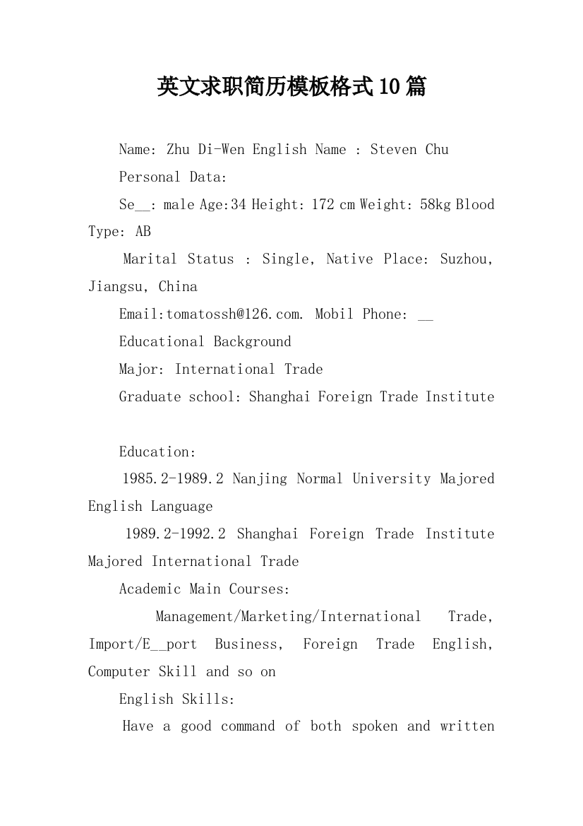 英文求职简历模板格式10篇