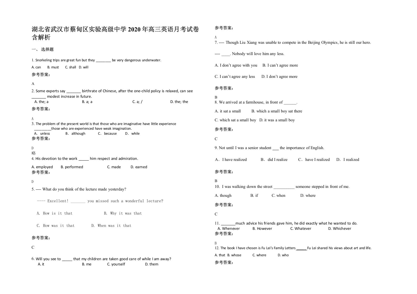 湖北省武汉市蔡甸区实验高级中学2020年高三英语月考试卷含解析