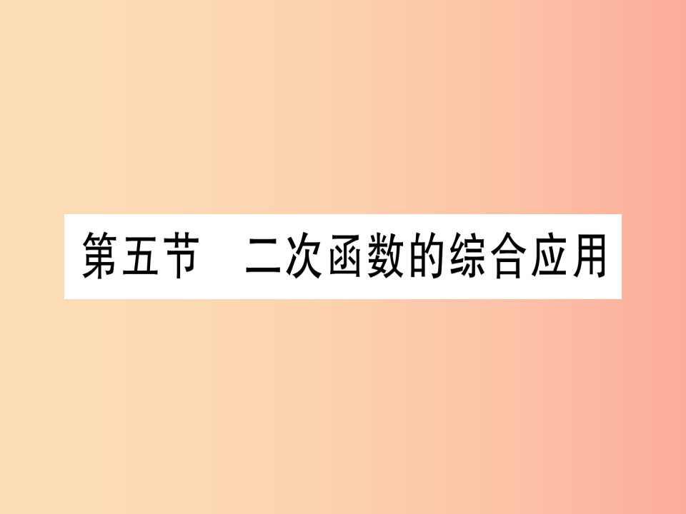 （甘肃专用）2019中考数学