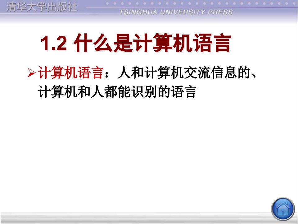 C语言谭浩强完整通用课件