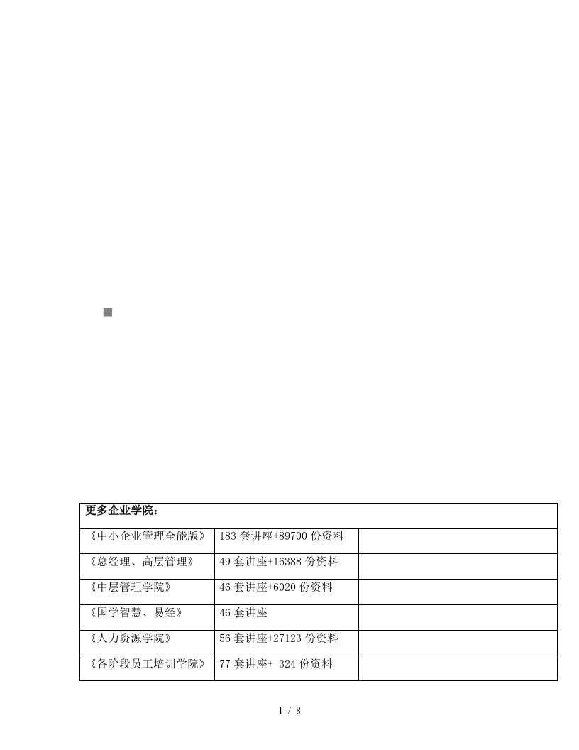 中国联通WVPDN业务介绍