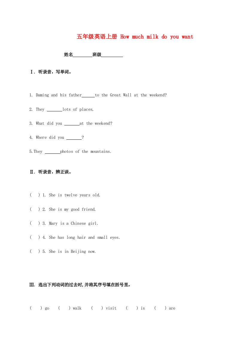 五年级英语上册