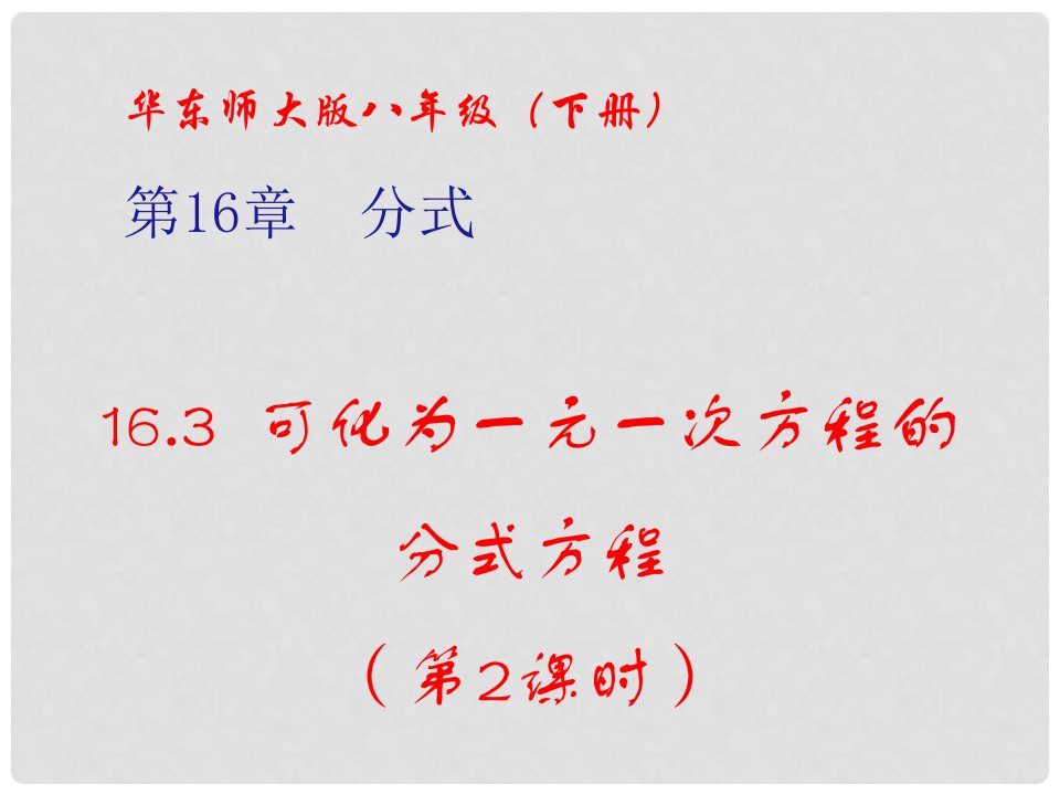 吉林省长市农安县万金塔乡八年级数学下册