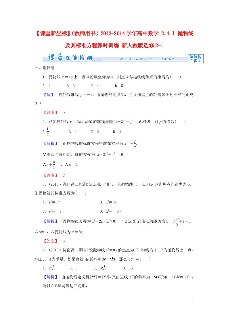 高中数学