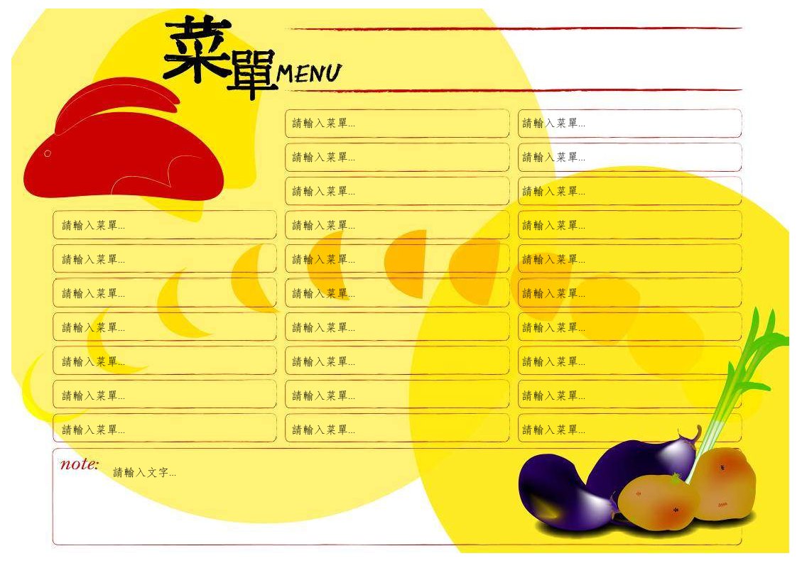 餐厅菜单设计模板