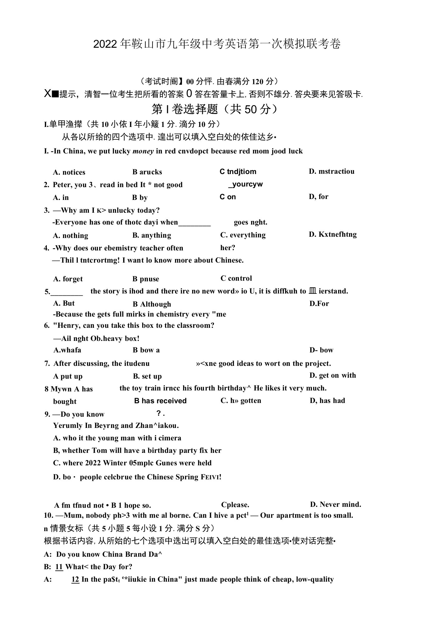 2022年鞍山市九年级中考英语第一次模拟联考卷