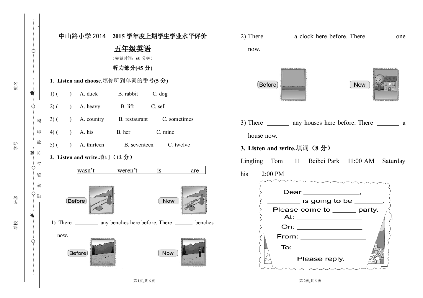 五年级上期英语试卷