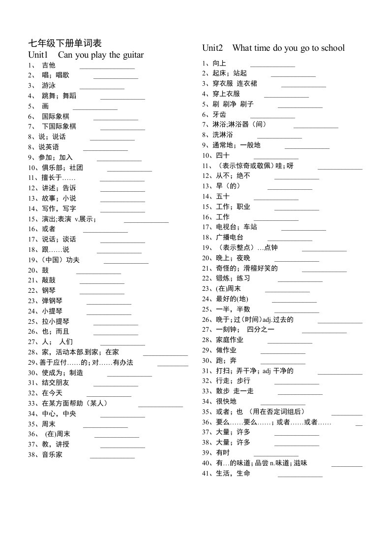 七年级下册单词表默写模板