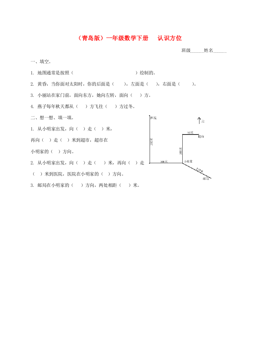 一年级数学下册