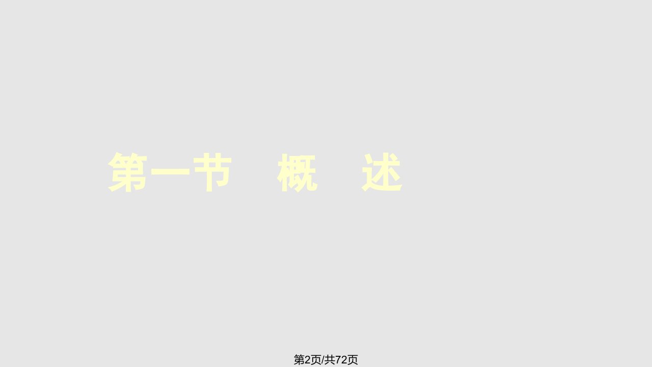 桃树栽培学习