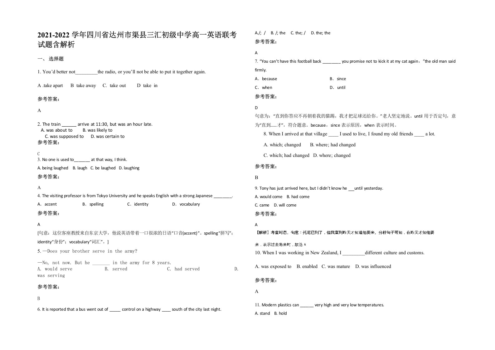 2021-2022学年四川省达州市渠县三汇初级中学高一英语联考试题含解析