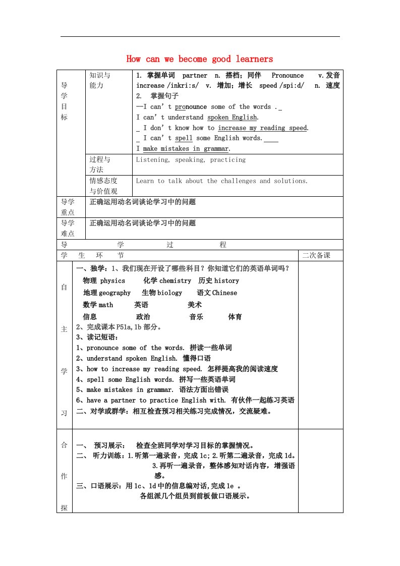 九年级英语全册