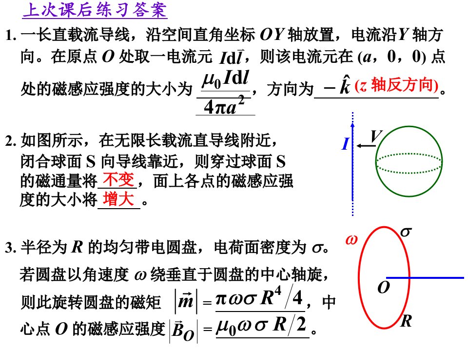 磁介质电磁感应