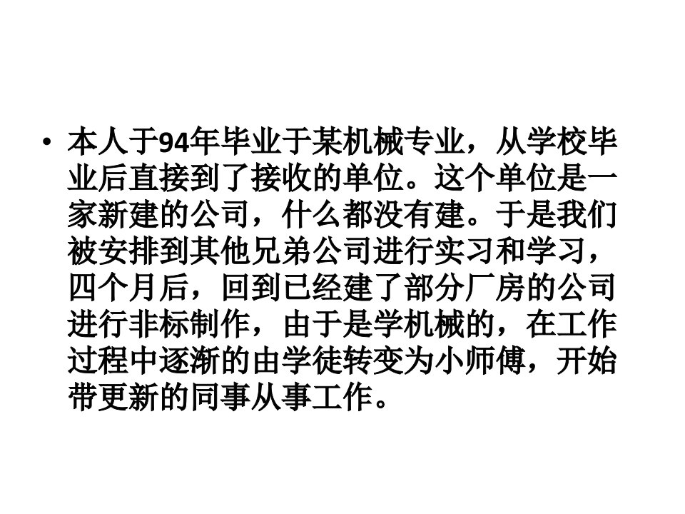 教学课件连锁企业采购管理