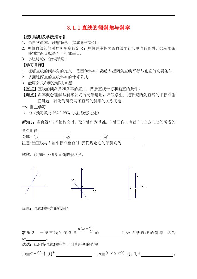 高中数学