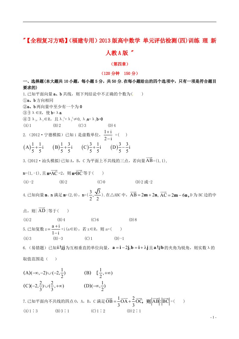 高中数学