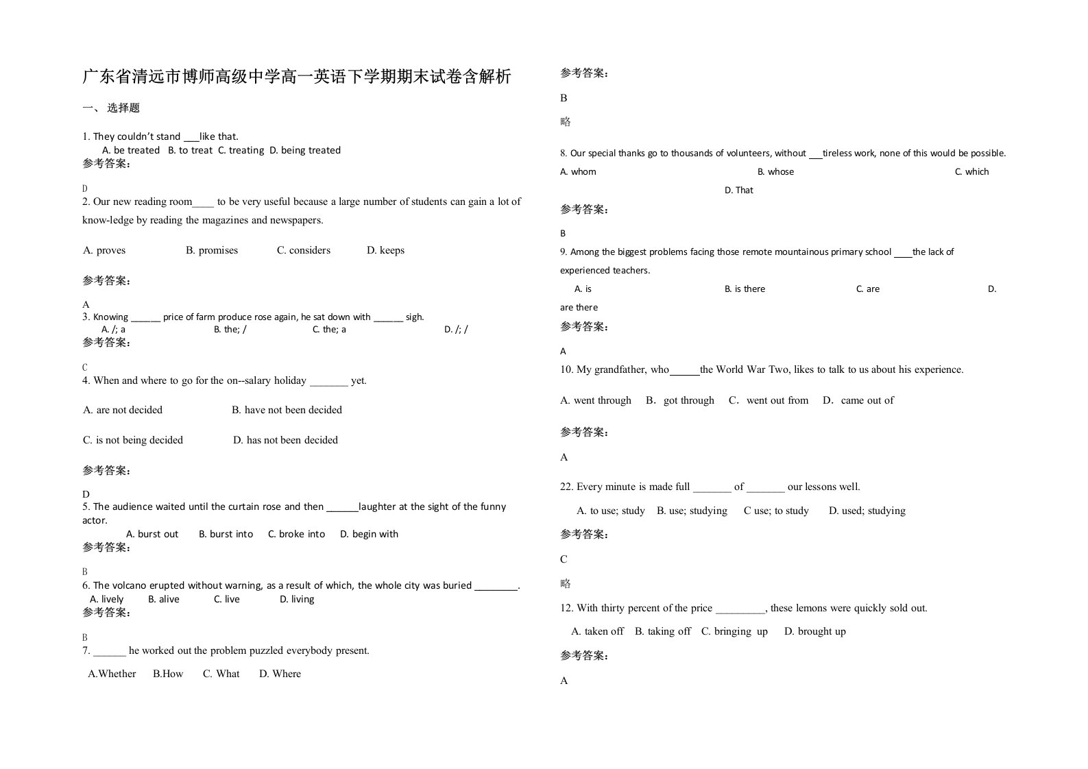 广东省清远市博师高级中学高一英语下学期期末试卷含解析