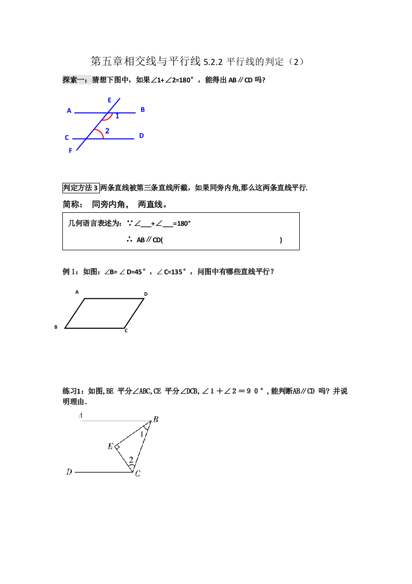 课堂练习及课后作业