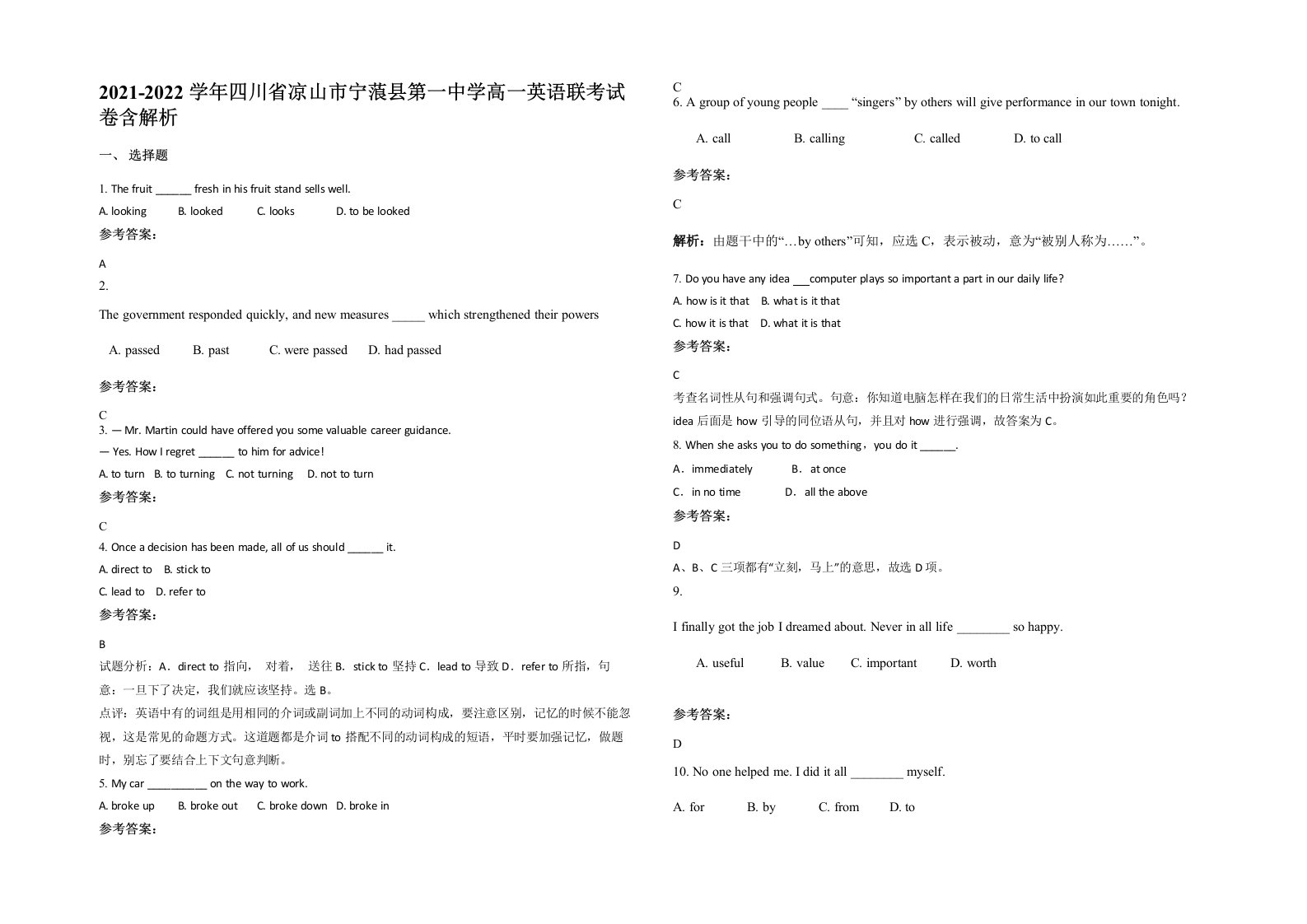 2021-2022学年四川省凉山市宁蒗县第一中学高一英语联考试卷含解析