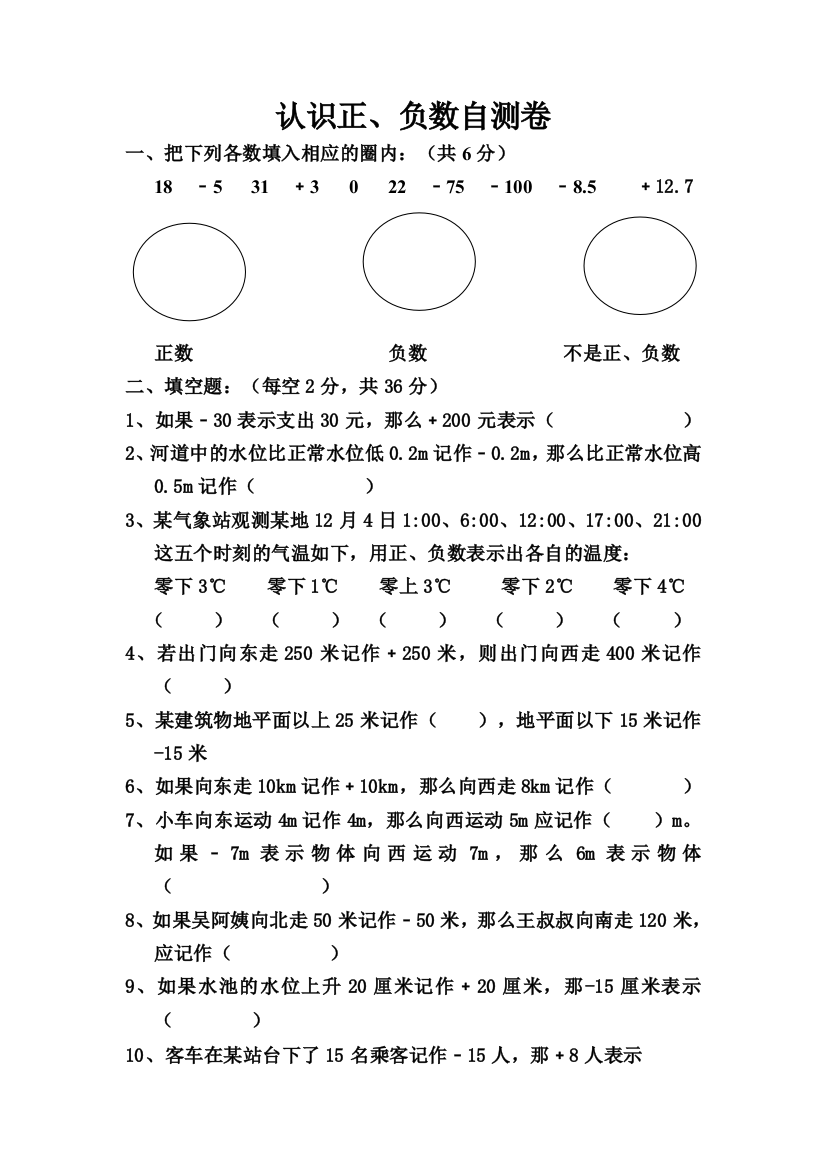 (完整)青岛版五年级数学下册第一单元测试卷