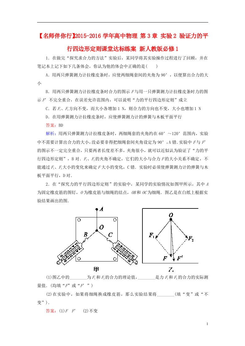 高中物理