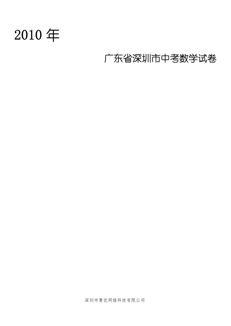 2011年江苏省盐城市中考化学试卷