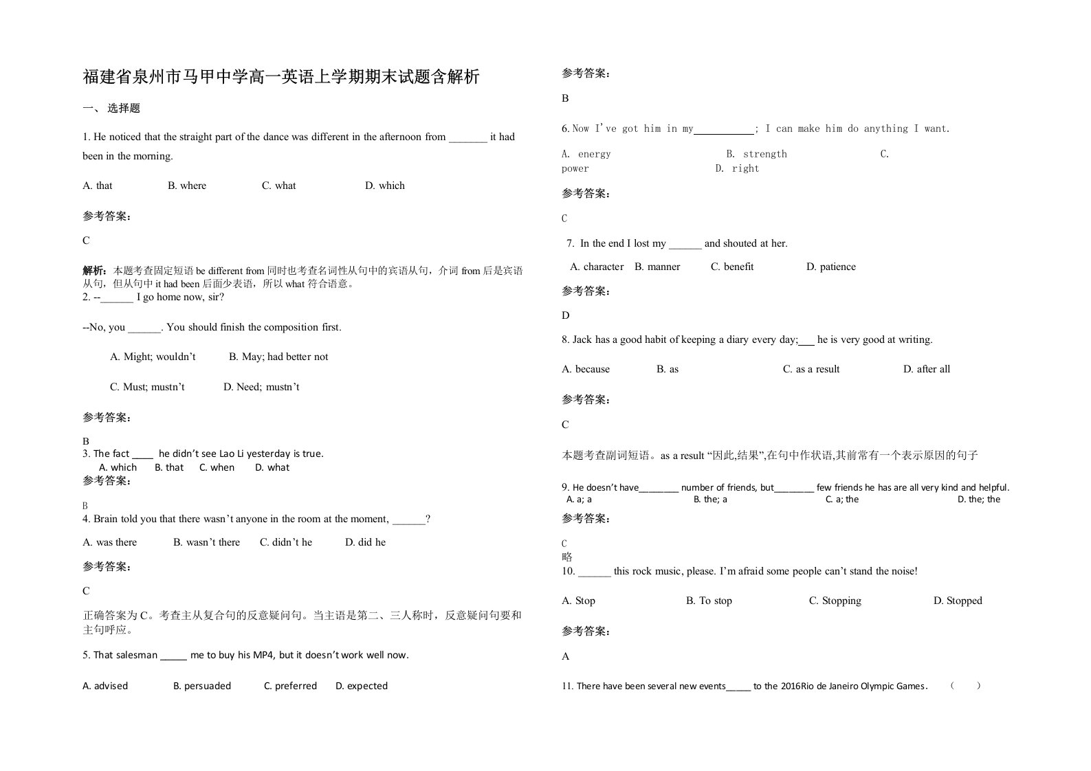 福建省泉州市马甲中学高一英语上学期期末试题含解析