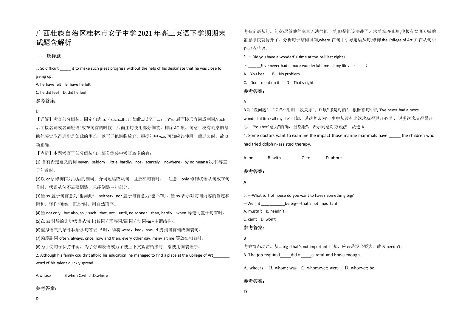 广西壮族自治区桂林市安子中学2021年高三英语下学期期末试题含解析