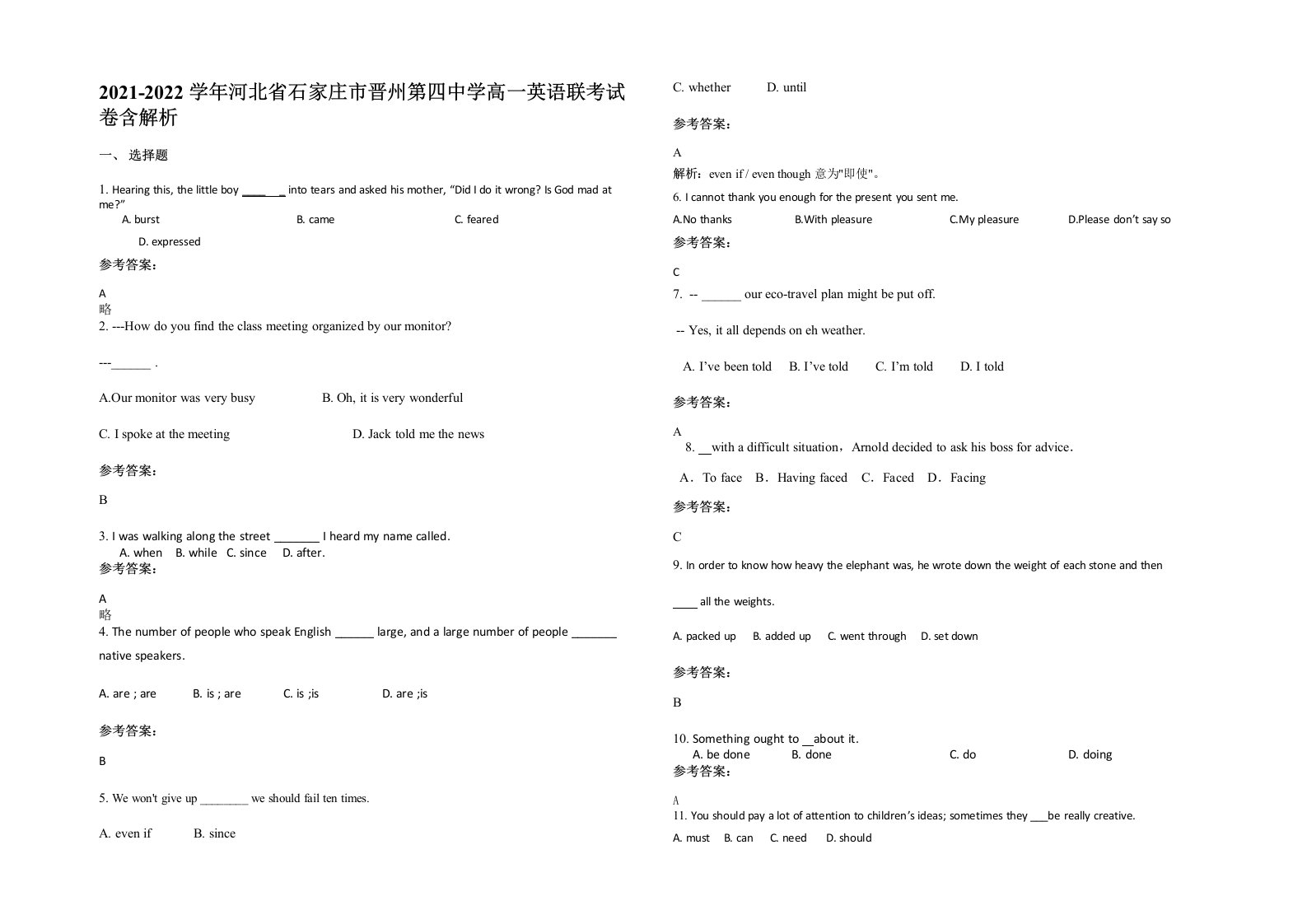 2021-2022学年河北省石家庄市晋州第四中学高一英语联考试卷含解析