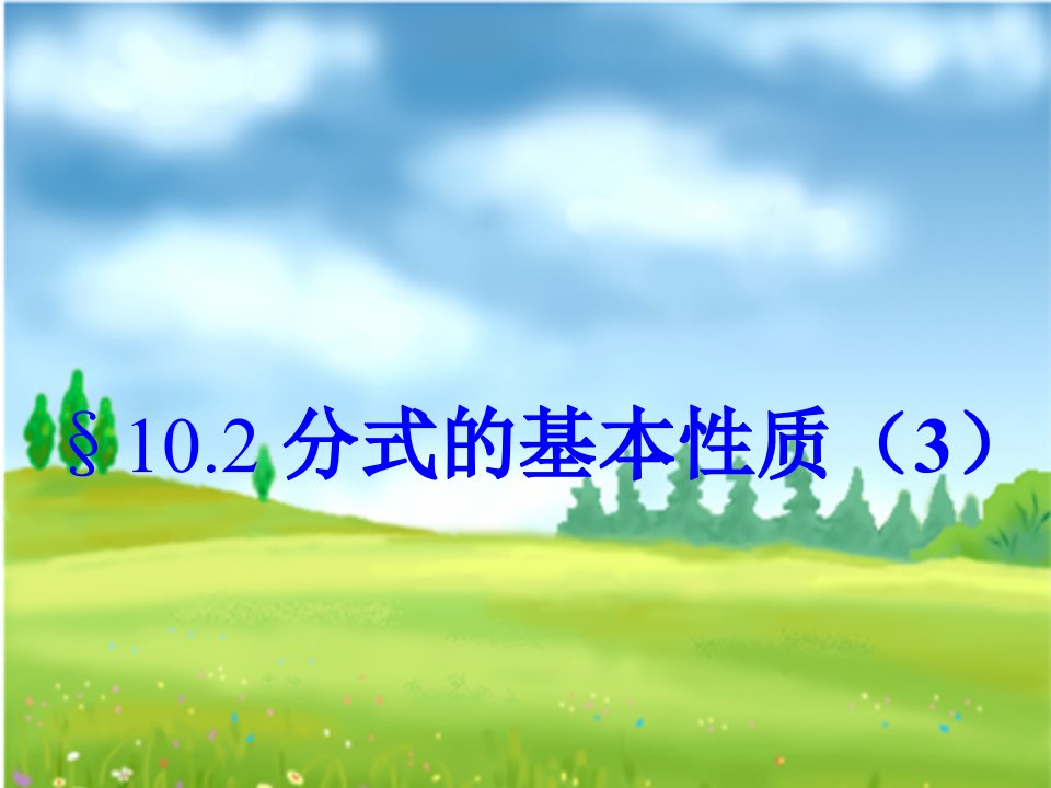 江苏省淮安市洪泽县黄集镇八年级数学下册