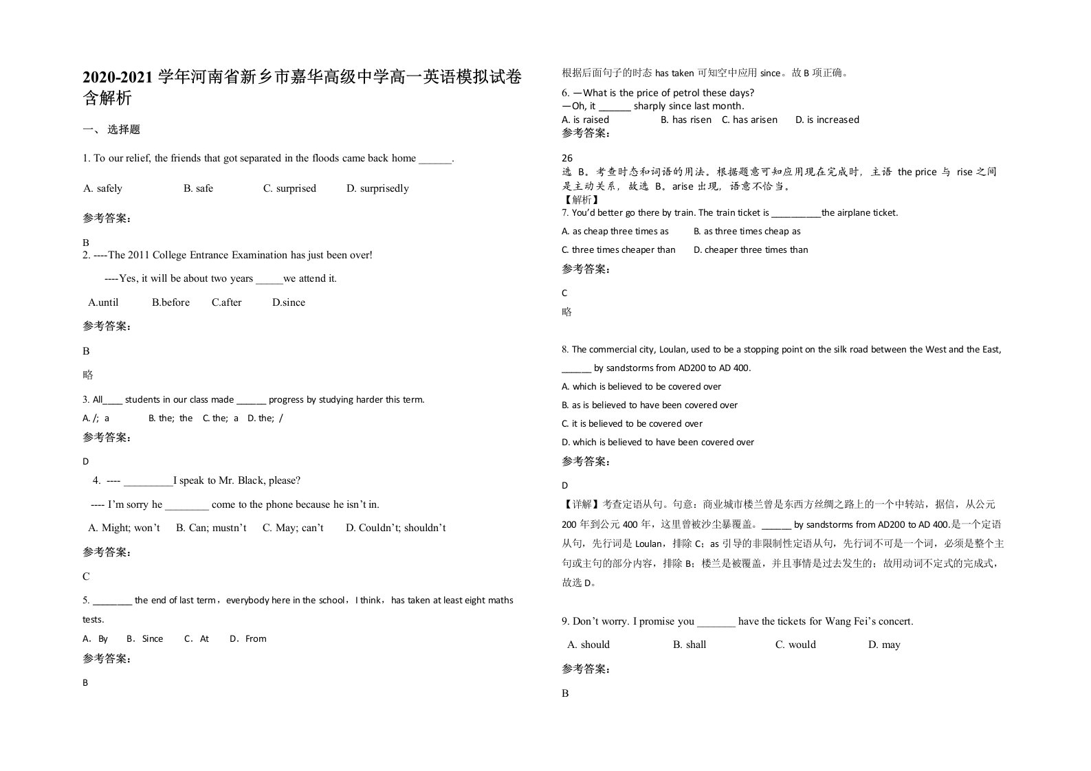 2020-2021学年河南省新乡市嘉华高级中学高一英语模拟试卷含解析