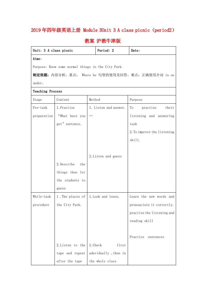 2019年四年级英语上册