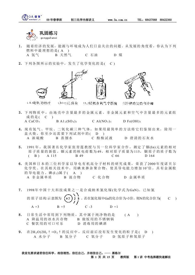 随着经济的发展