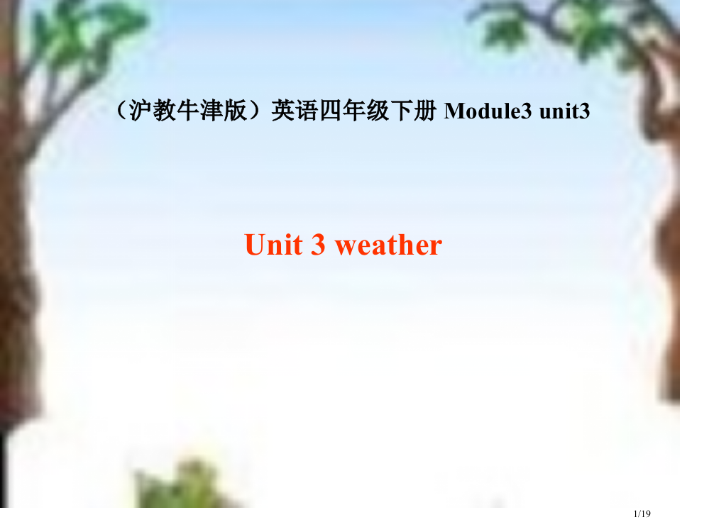 牛津沪教四下Module3Unit3Weather市公开课一等奖省赛课微课金奖PPT课件