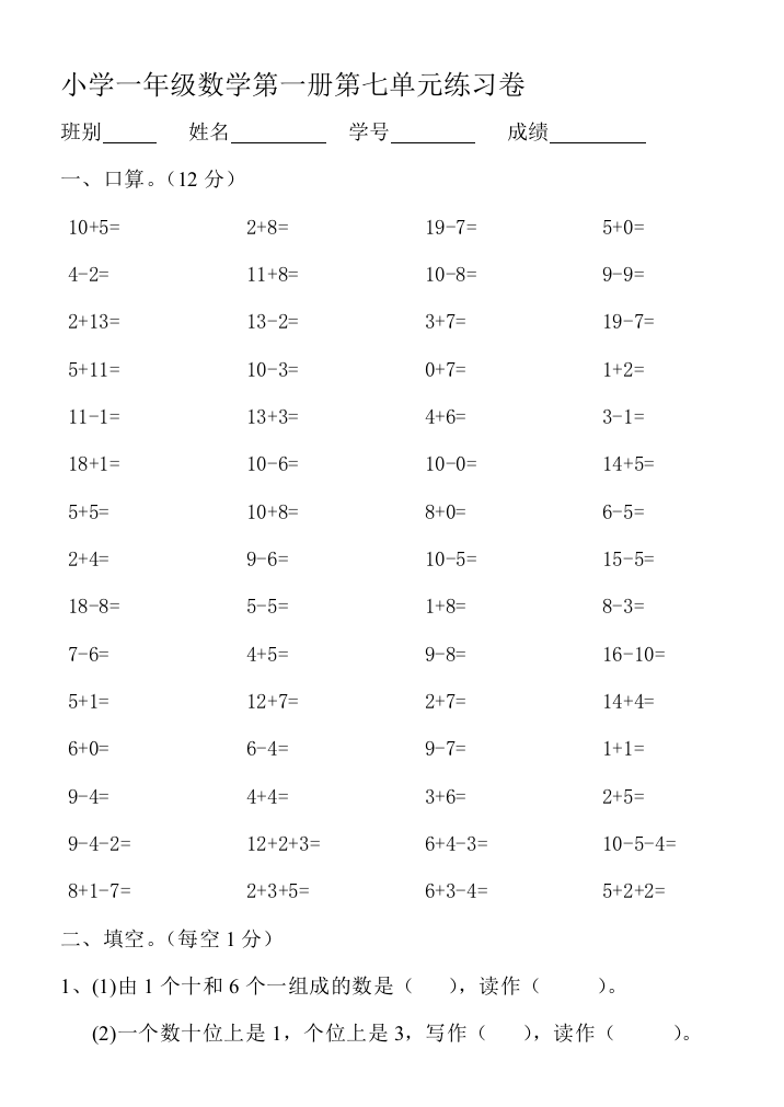 【小学中学教育精选】105