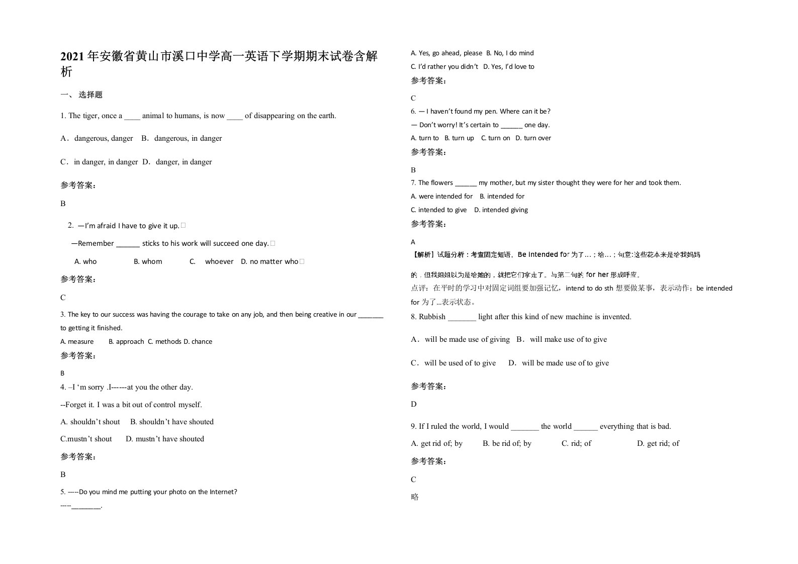 2021年安徽省黄山市溪口中学高一英语下学期期末试卷含解析