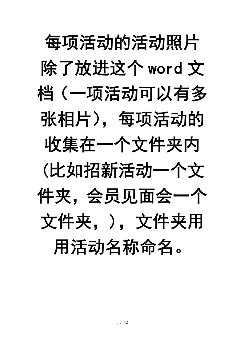 金融协会活动总结