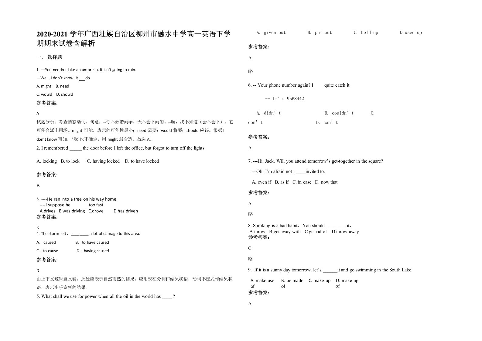 2020-2021学年广西壮族自治区柳州市融水中学高一英语下学期期末试卷含解析