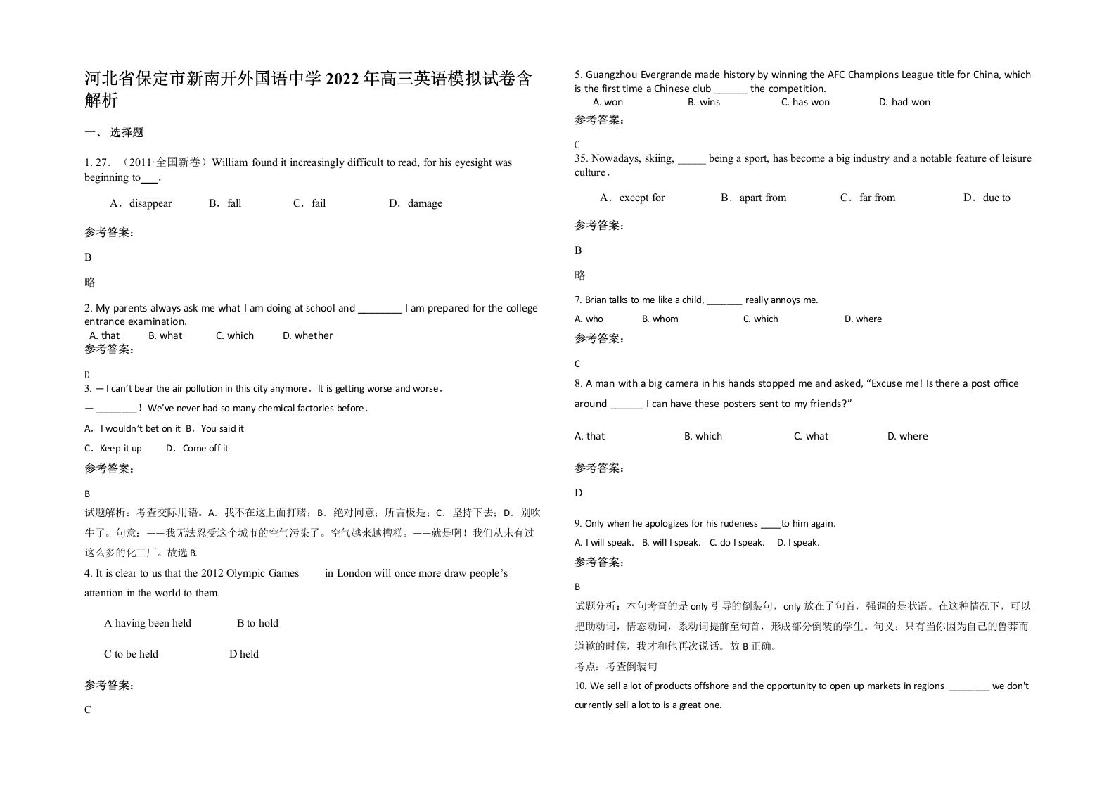 河北省保定市新南开外国语中学2022年高三英语模拟试卷含解析