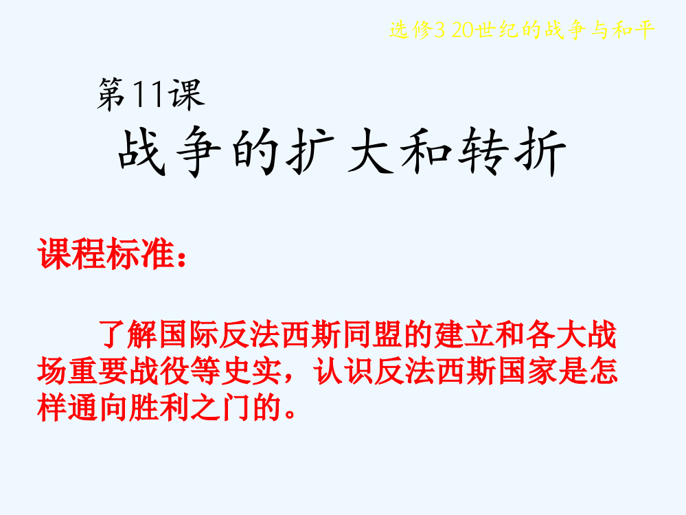 山东教师全员远程研修优秀作业