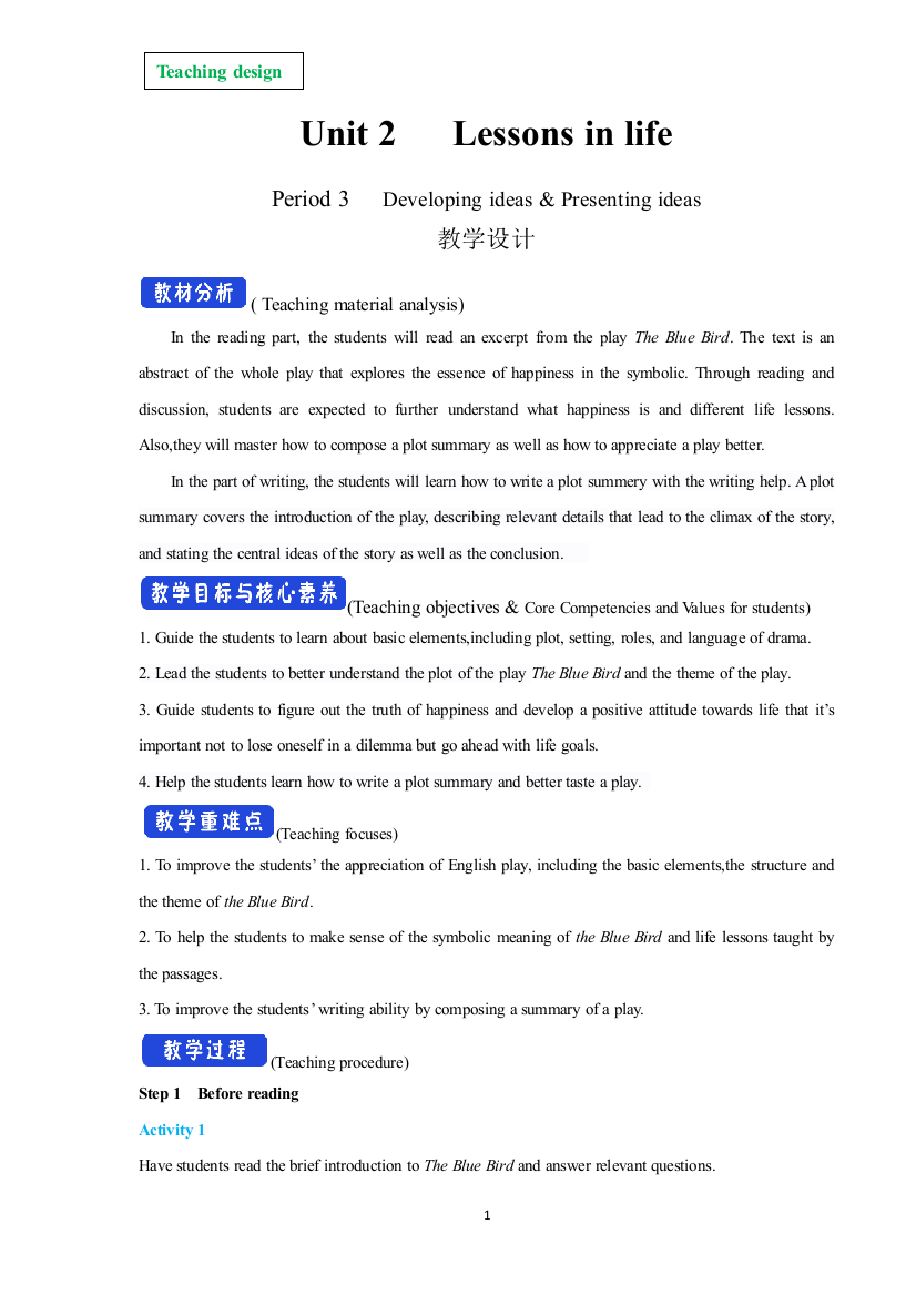 Unit-2-Lessons-in-life-Period-3-教案