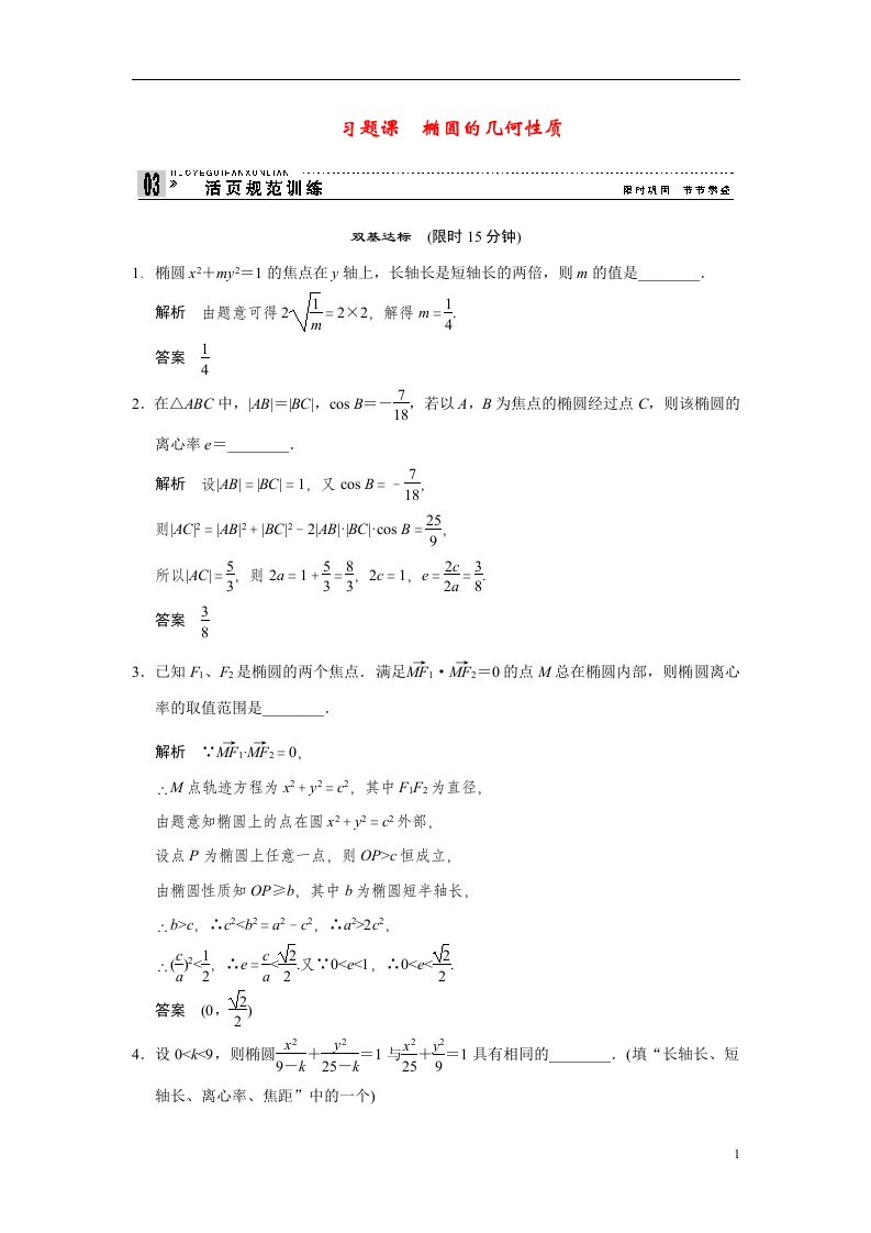 高中数学