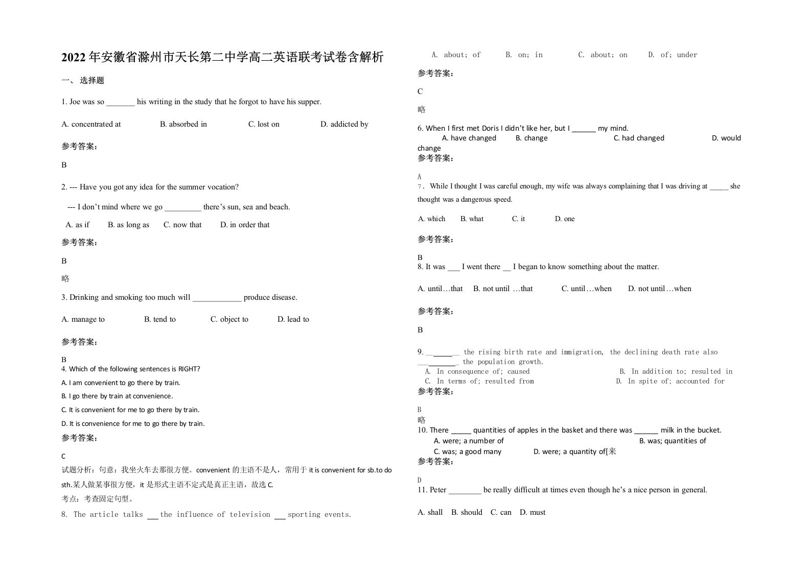 2022年安徽省滁州市天长第二中学高二英语联考试卷含解析