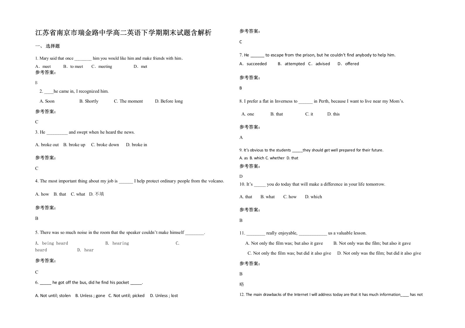 江苏省南京市瑞金路中学高二英语下学期期末试题含解析