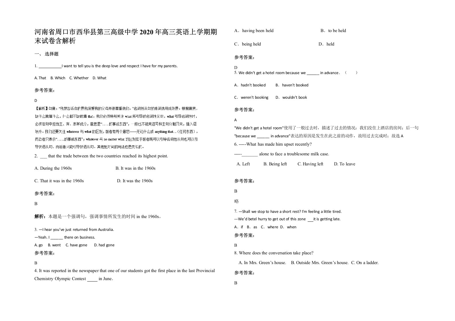 河南省周口市西华县第三高级中学2020年高三英语上学期期末试卷含解析