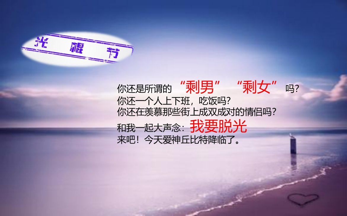 【单身告白日】香域相遇烘培坊11.11-光棍节主题活动策划方案