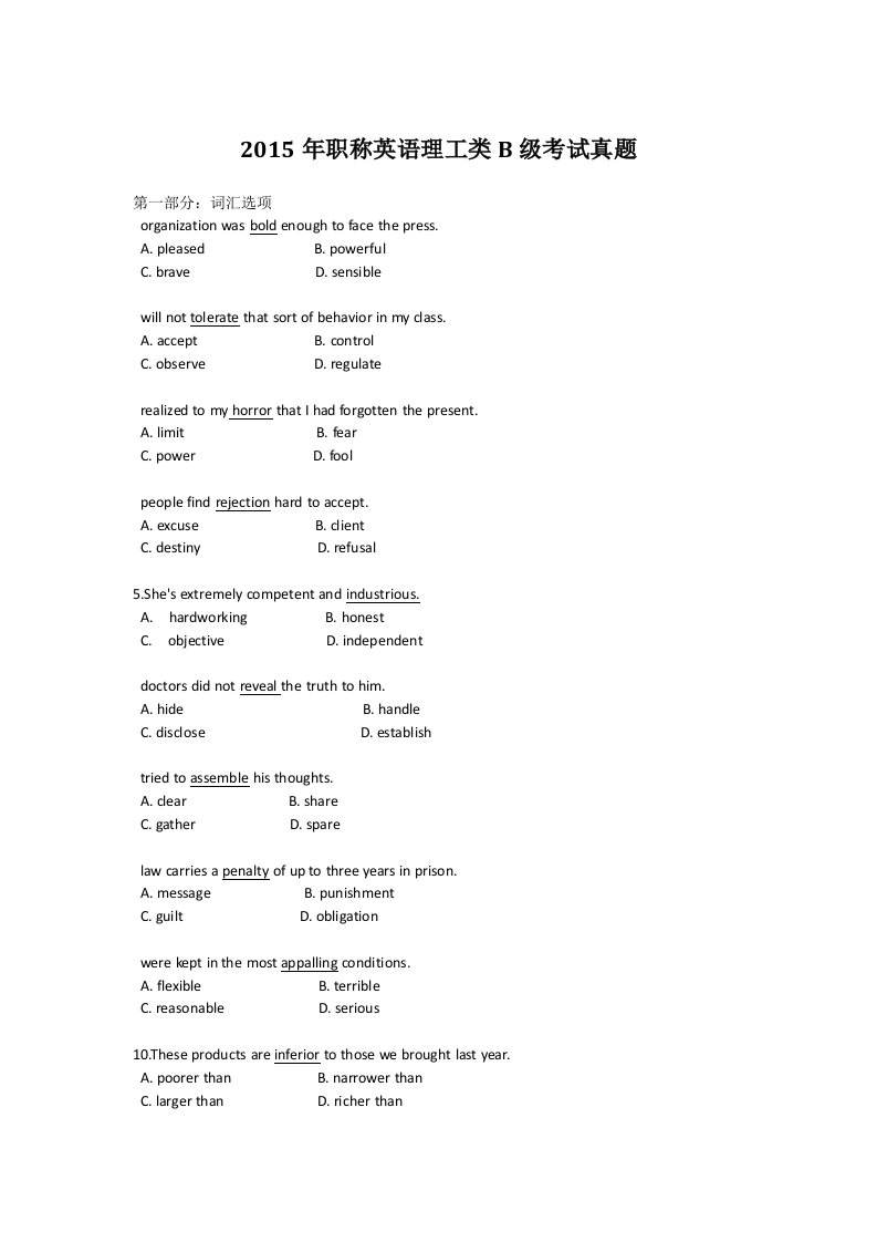 历年职称英语理工b真题及答案()